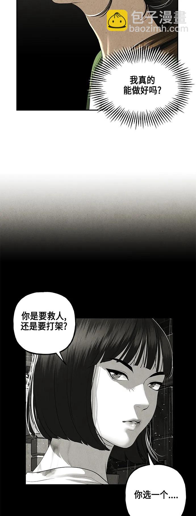 [第151话] 鬼家（14）80