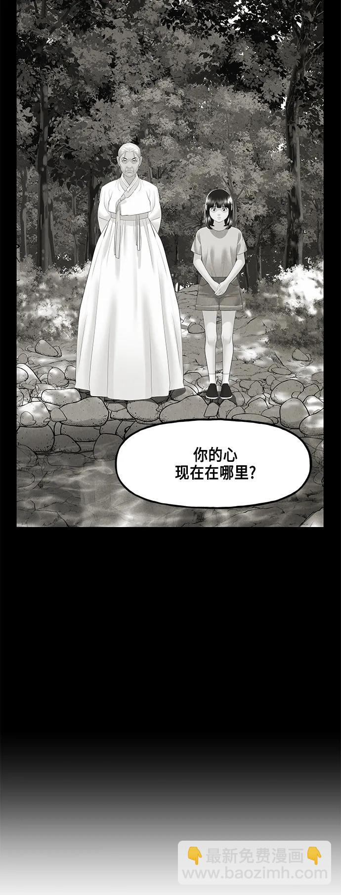 [第151话] 鬼家（14）82