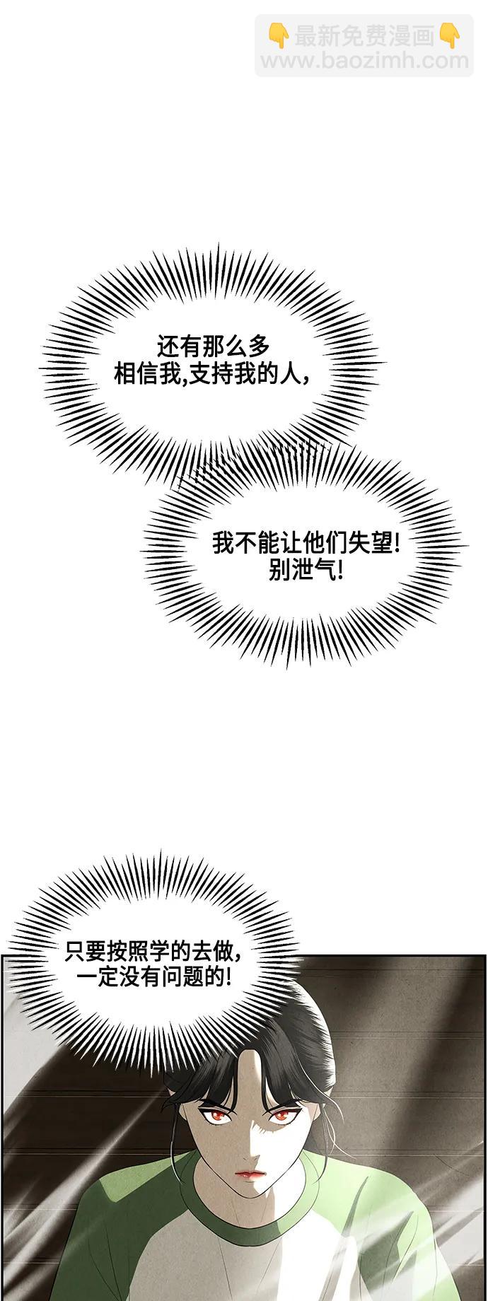 [第151话] 鬼家（14）84