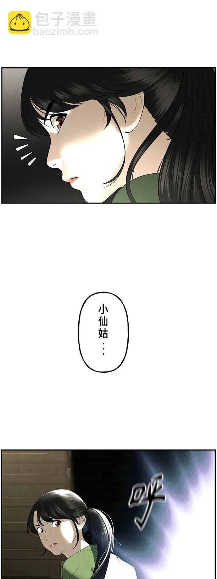 [第151话] 鬼家（14）86