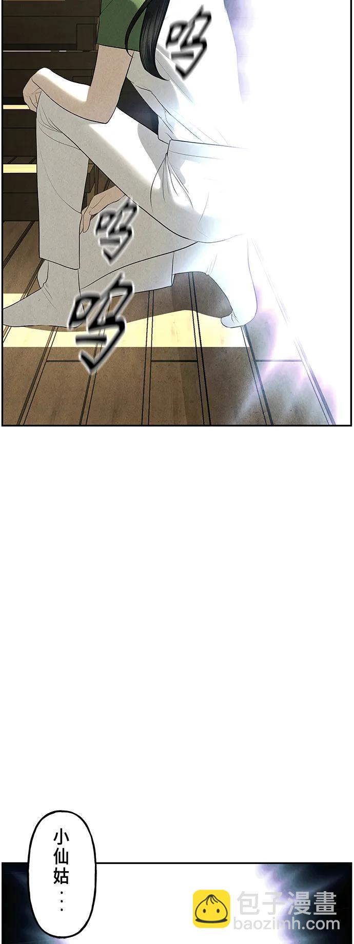 [第151话] 鬼家（14）87