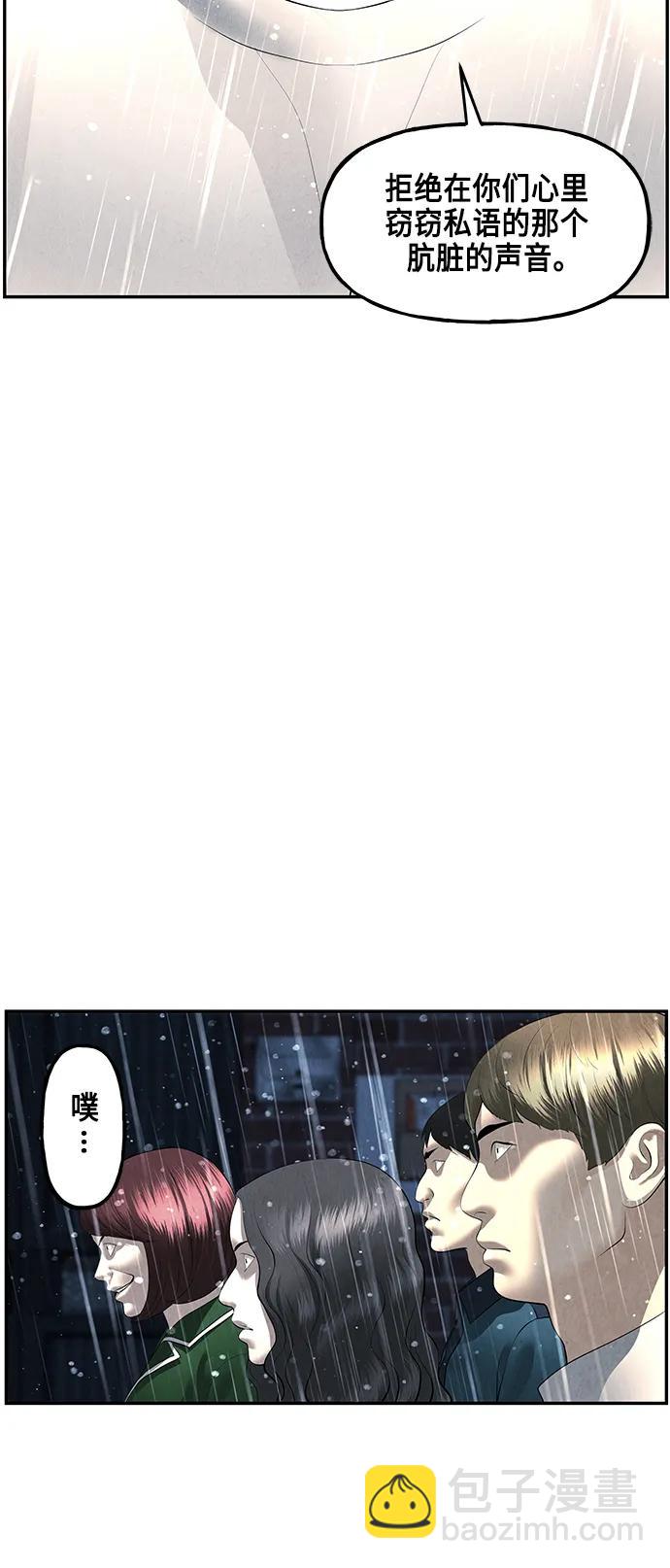 [第153话] 鬼家（16）68