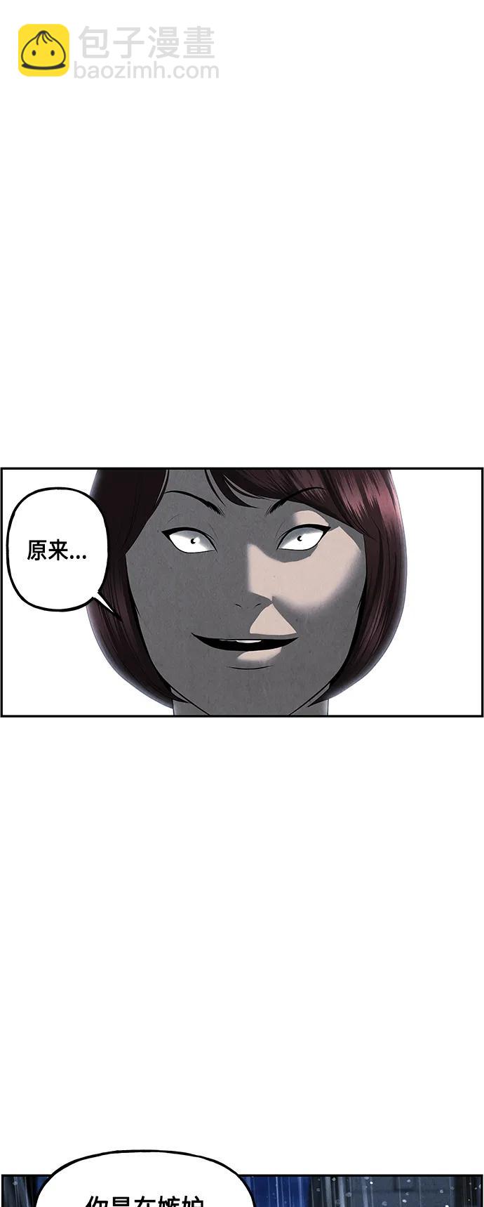 [第153话] 鬼家（16）70