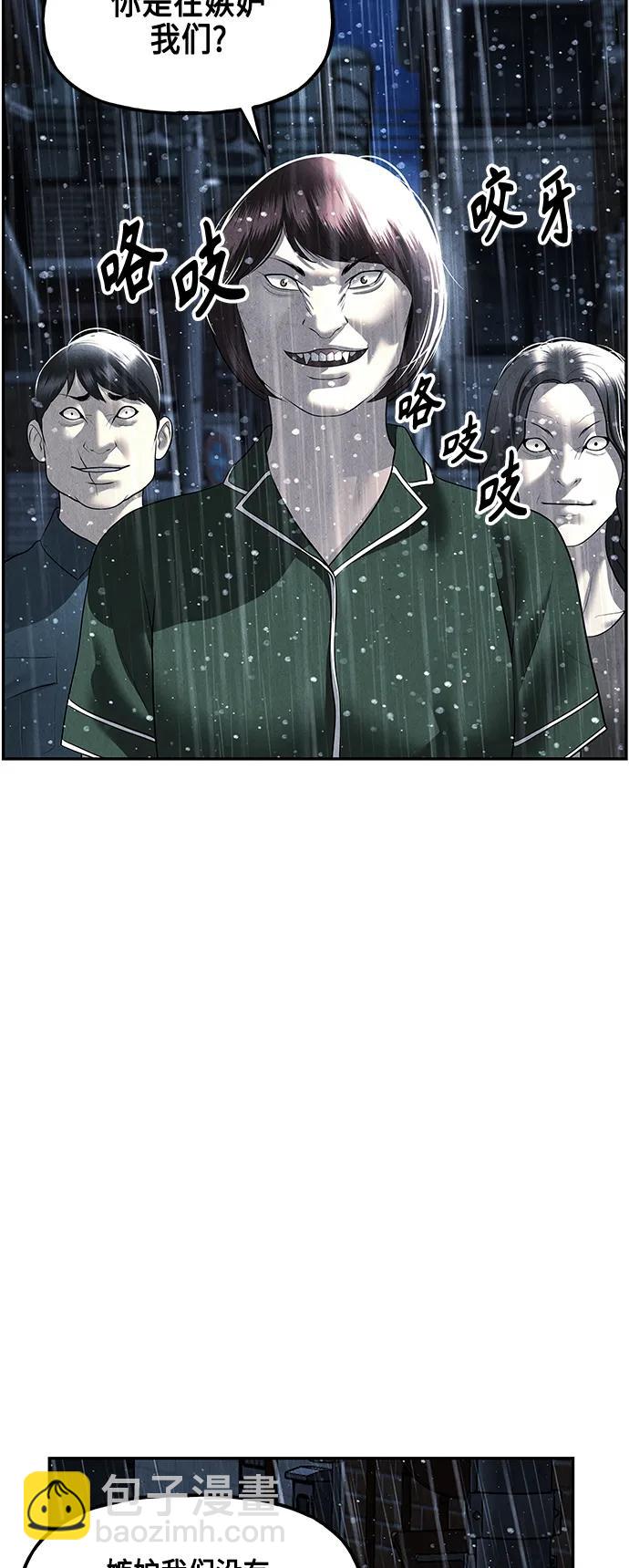 [第153话] 鬼家（16）71