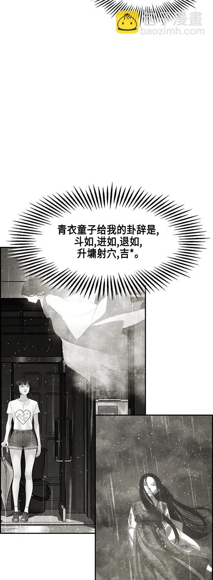 [第153话] 鬼家（16）76