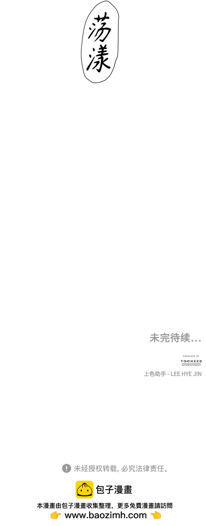 [第153话] 鬼家（16）98