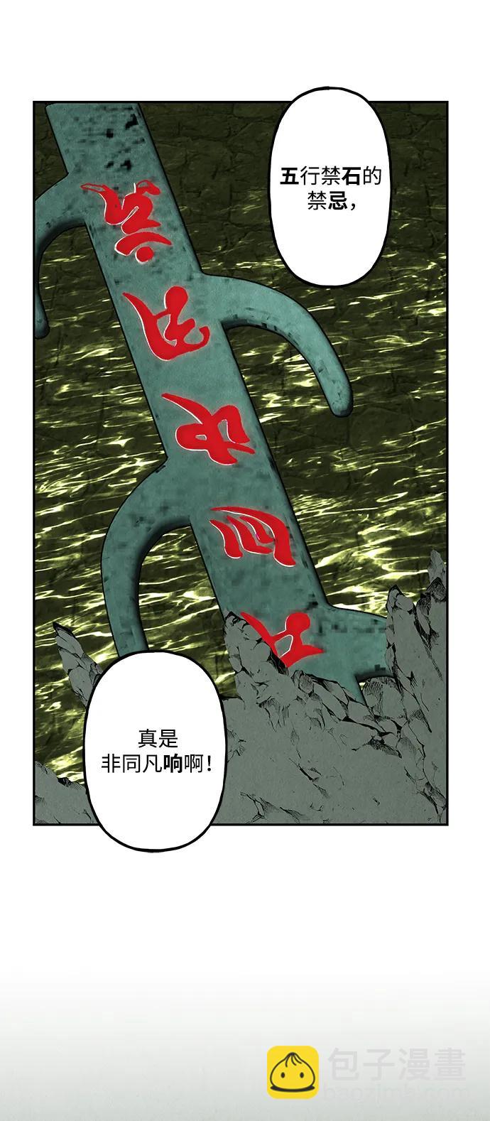 [第155话] 鬼家（18）25