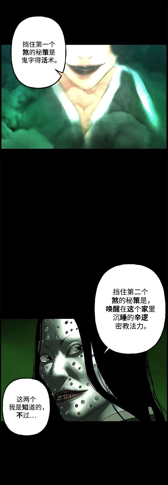 [第155话] 鬼家（18）27