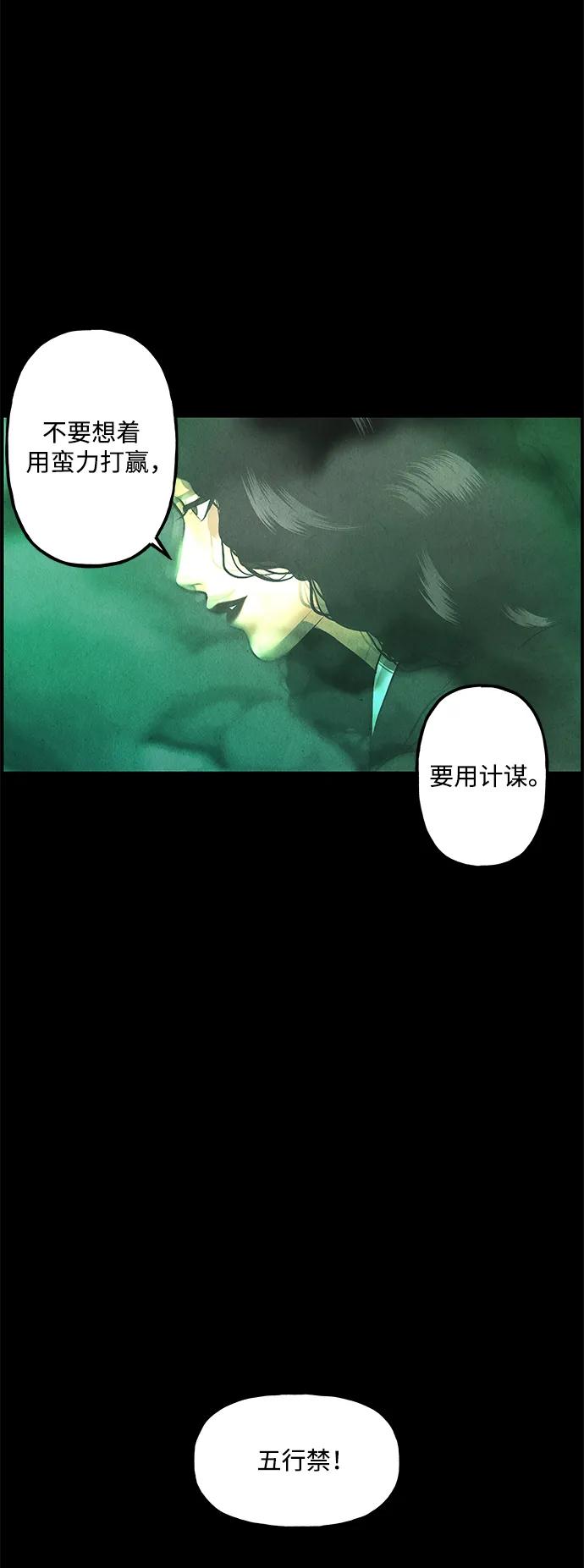 [第155话] 鬼家（18）29
