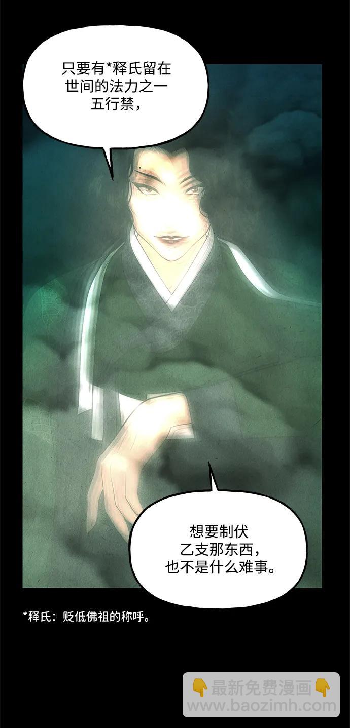 [第155话] 鬼家（18）30