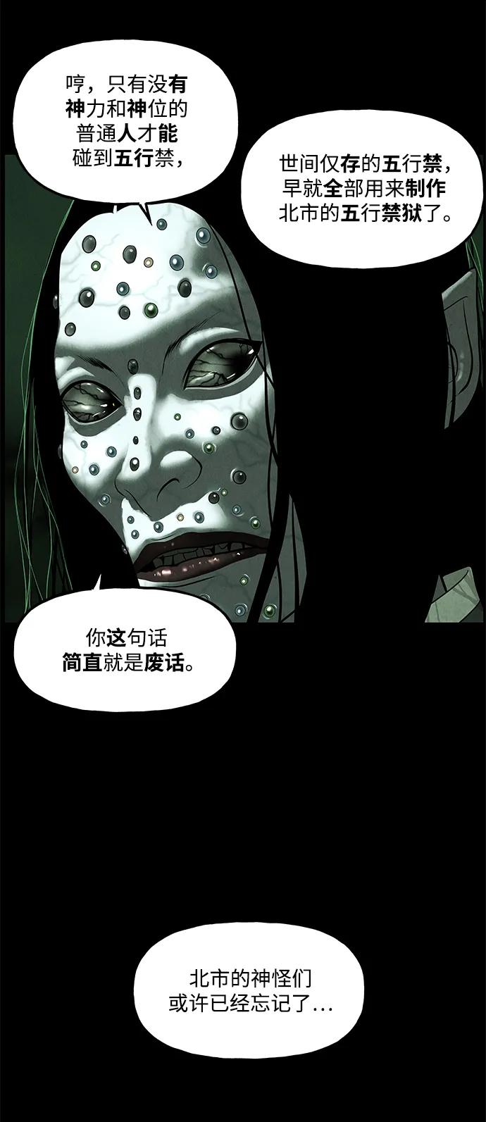 [第155话] 鬼家（18）32