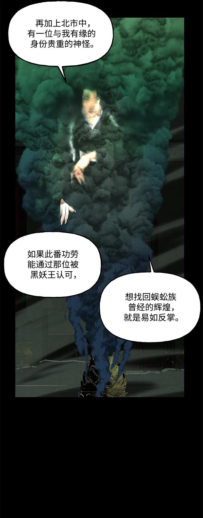 [第155话] 鬼家（18）34
