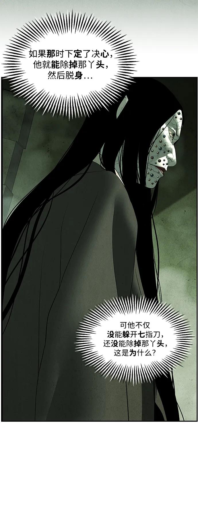 [第155话] 鬼家（18）44