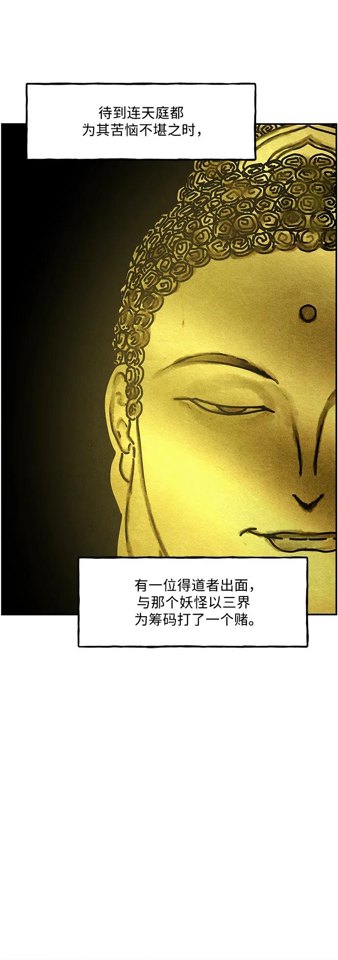 [第155话] 鬼家（18）5