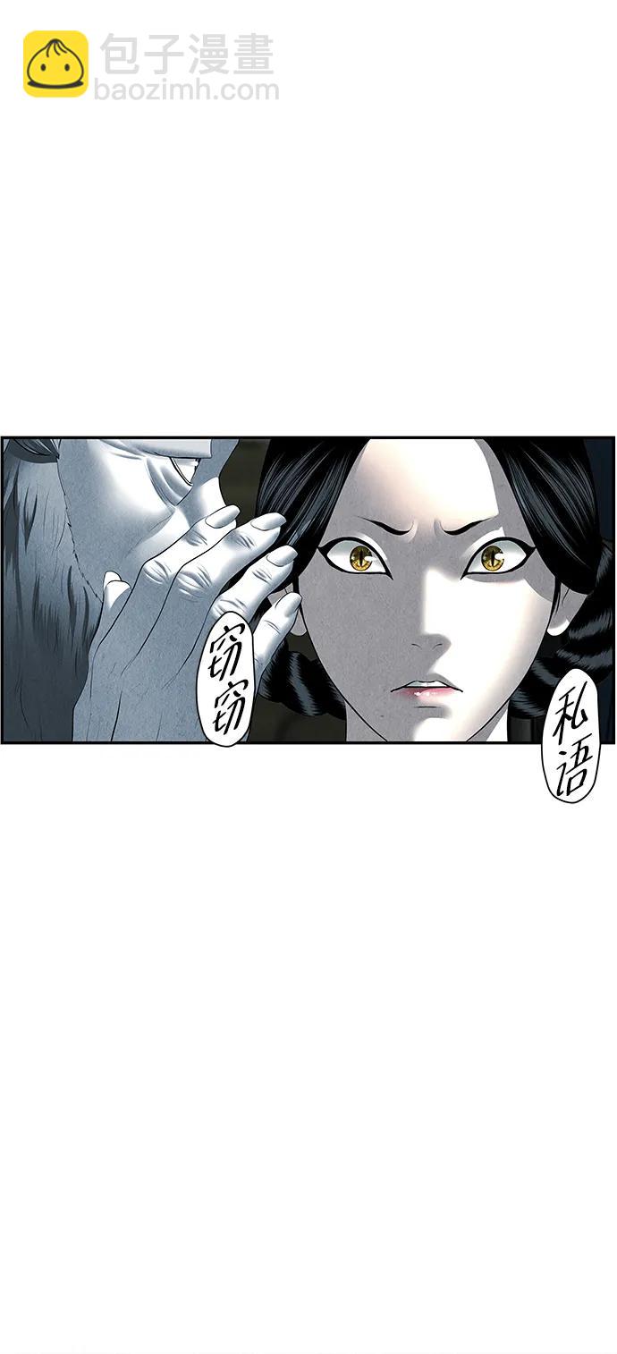 [第155话] 鬼家（18）65