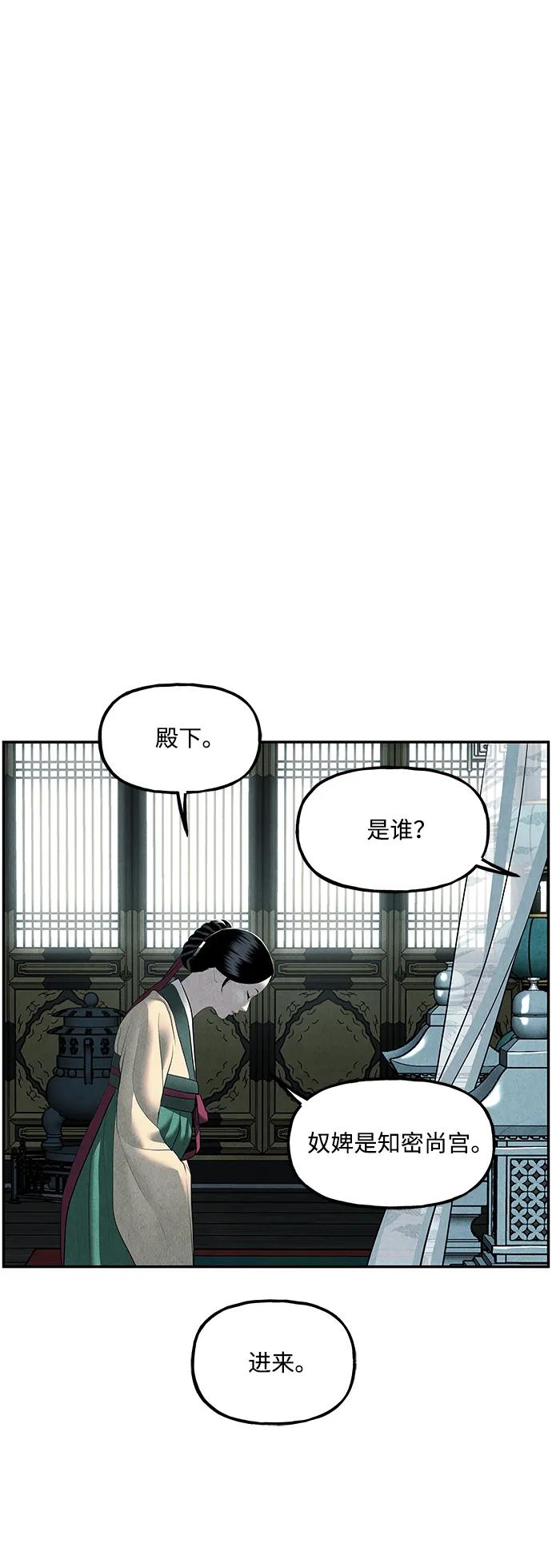 [第155话] 鬼家（18）71