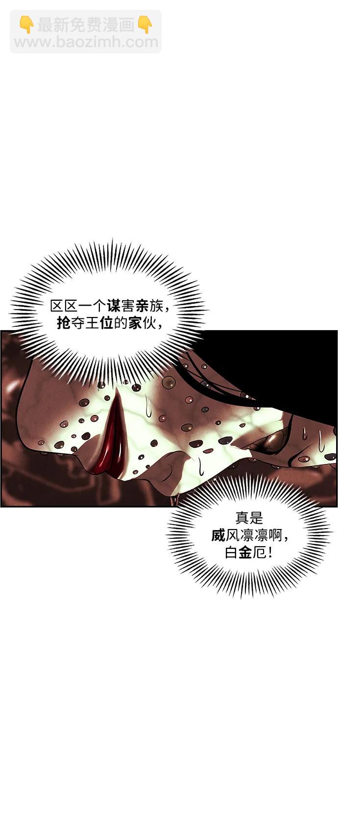 [第155话] 鬼家（18）85
