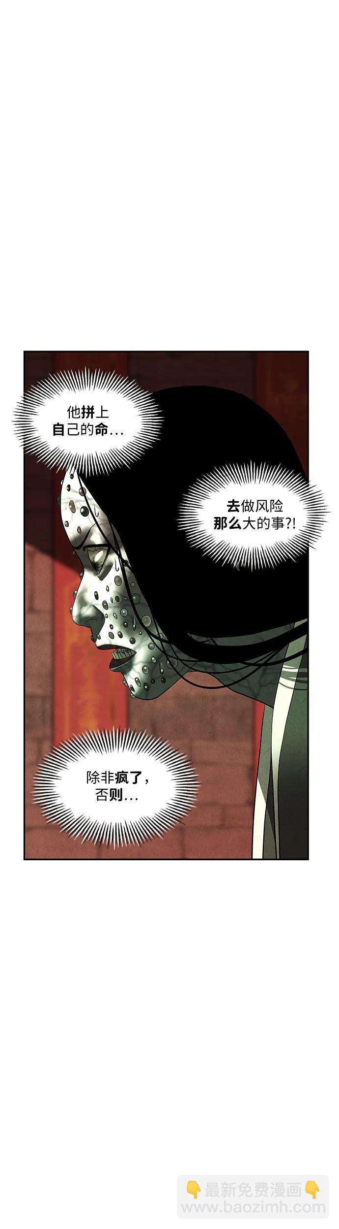 [第156话] 鬼家（19）74