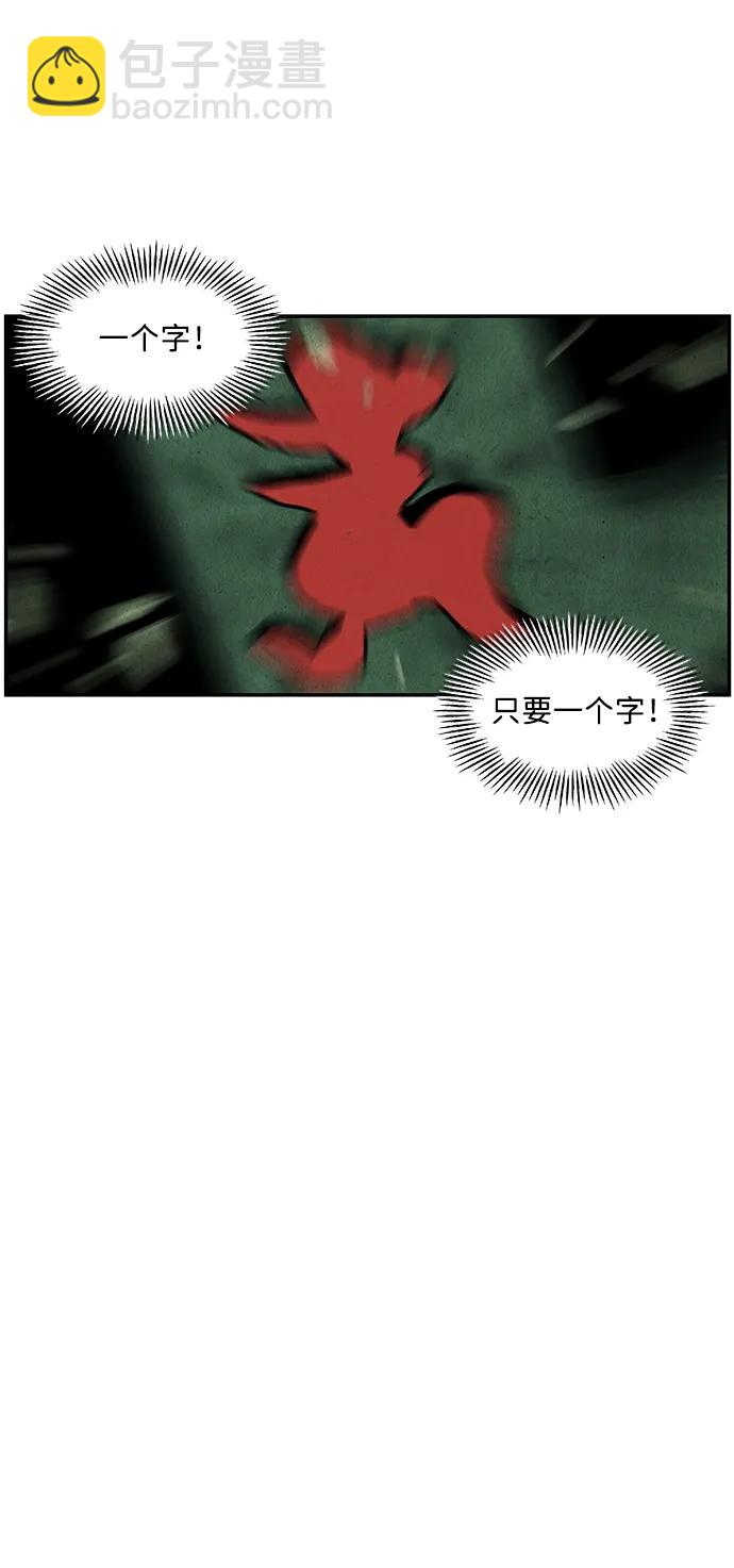 [第156话] 鬼家（19）88
