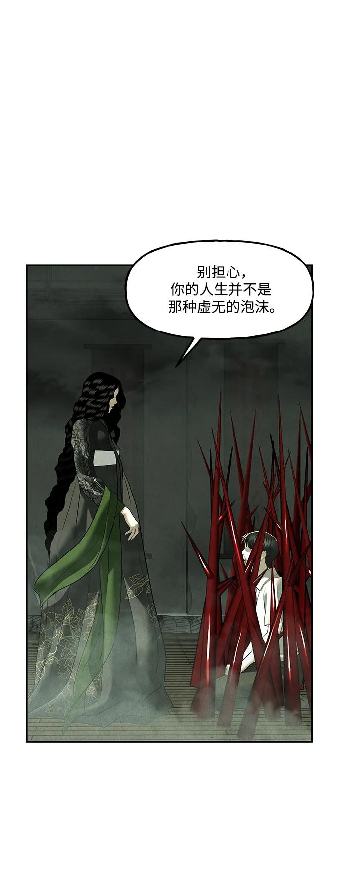 [第158话] 鬼家（21）12