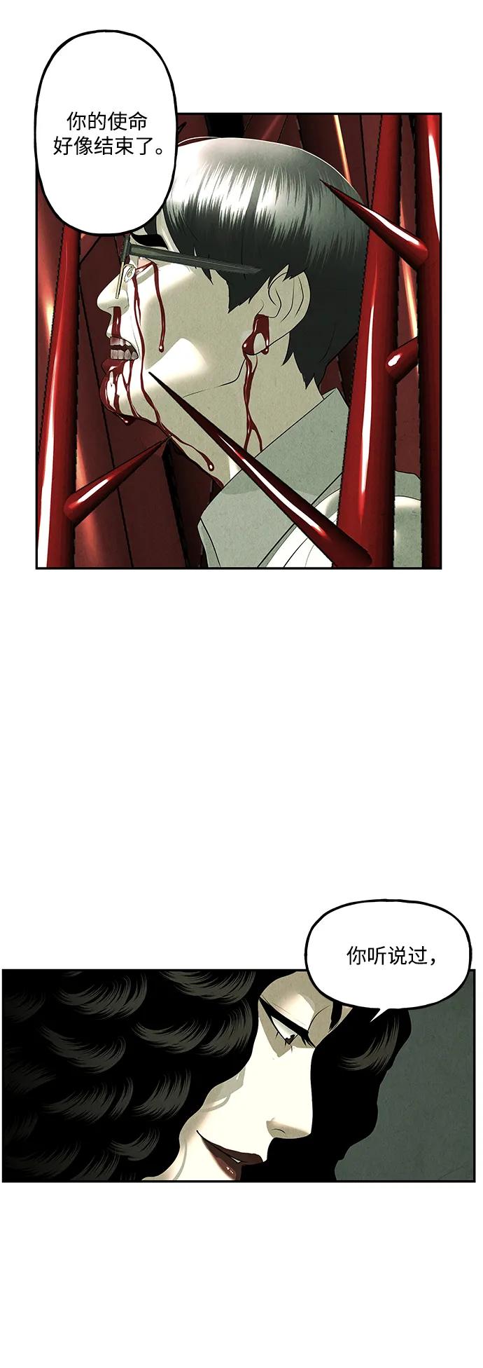 [第158话] 鬼家（21）14
