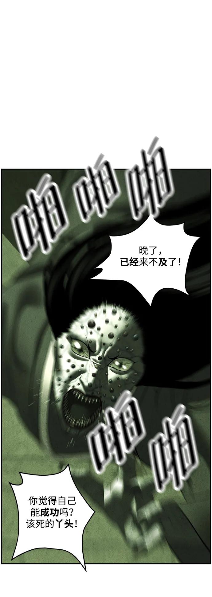 [第158话] 鬼家（21）36