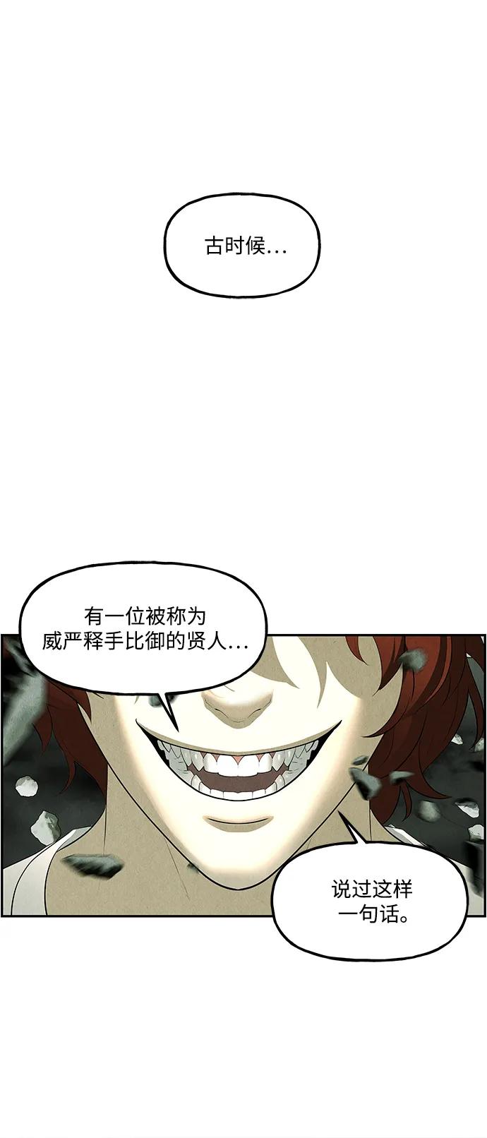[第158话] 鬼家（21）46
