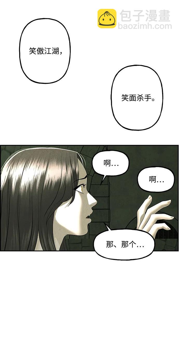 [第158话] 鬼家（21）51
