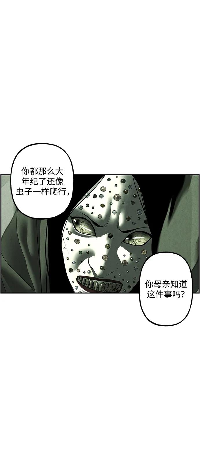 [第158话] 鬼家（21）57