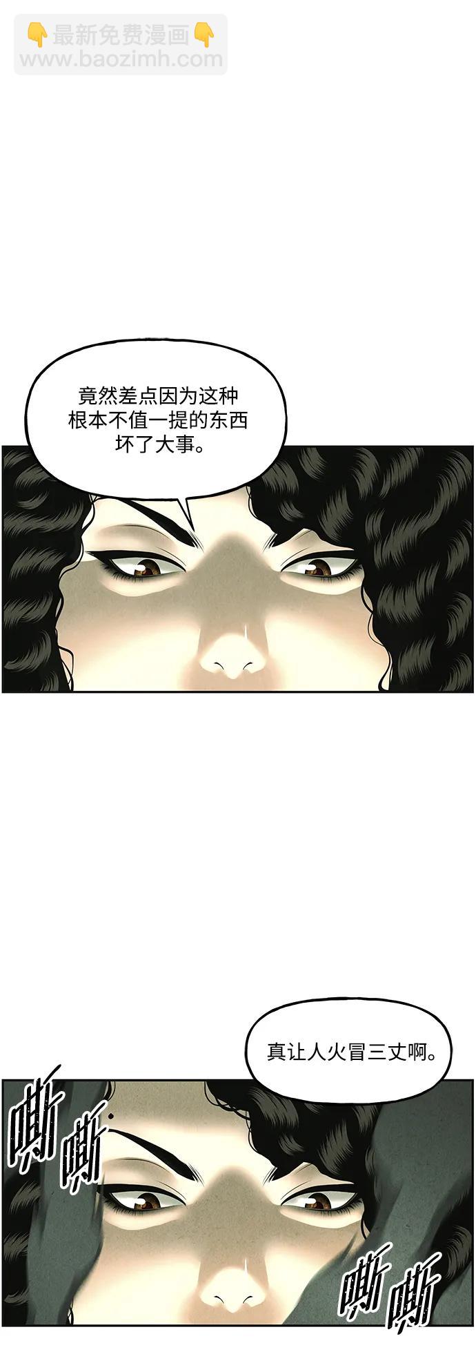 [第158话] 鬼家（21）72