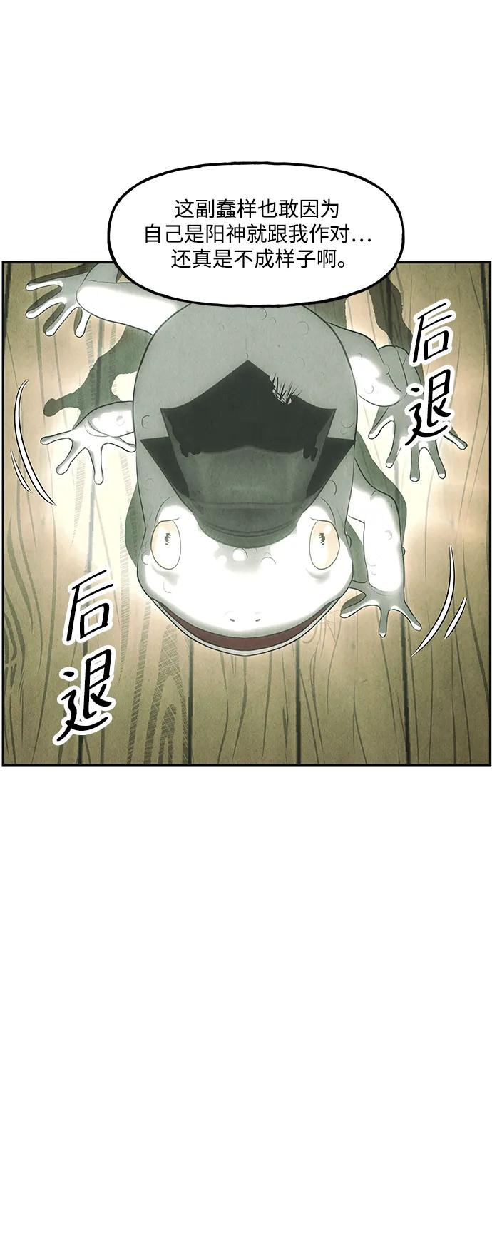 [第158话] 鬼家（21）75