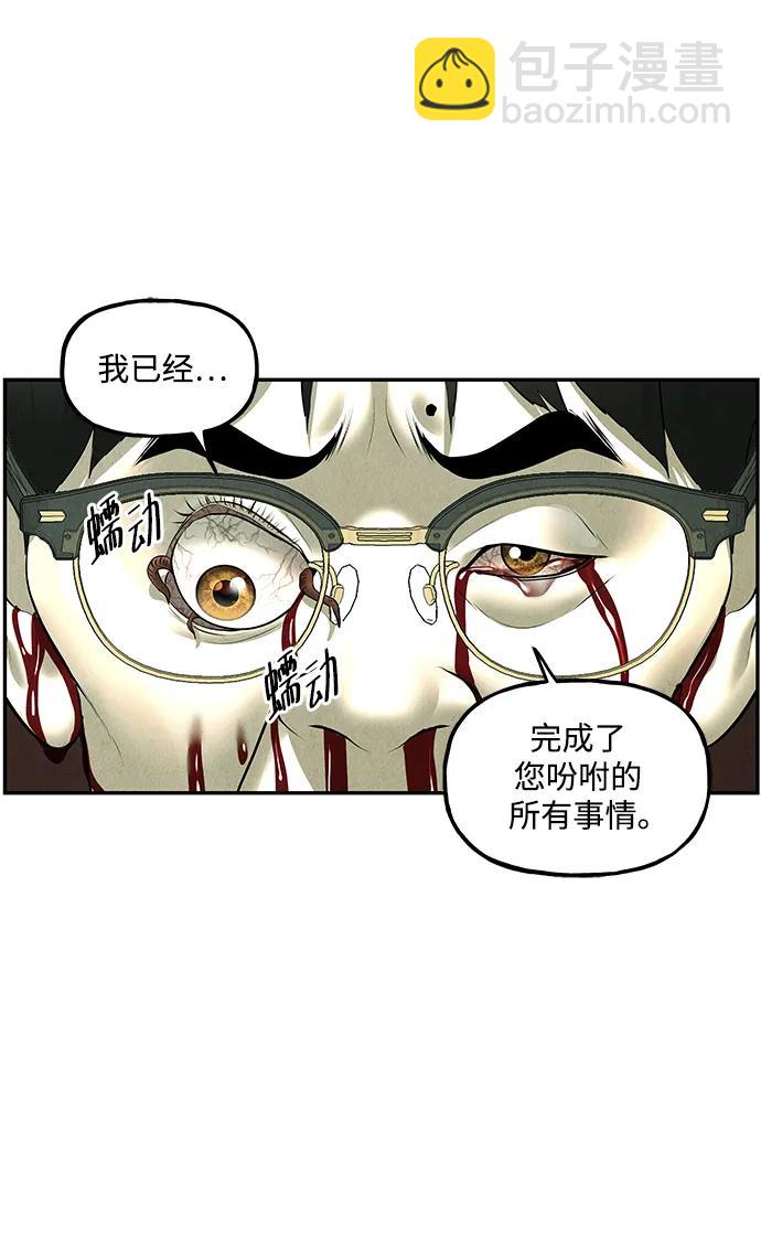 [第158话] 鬼家（21）8