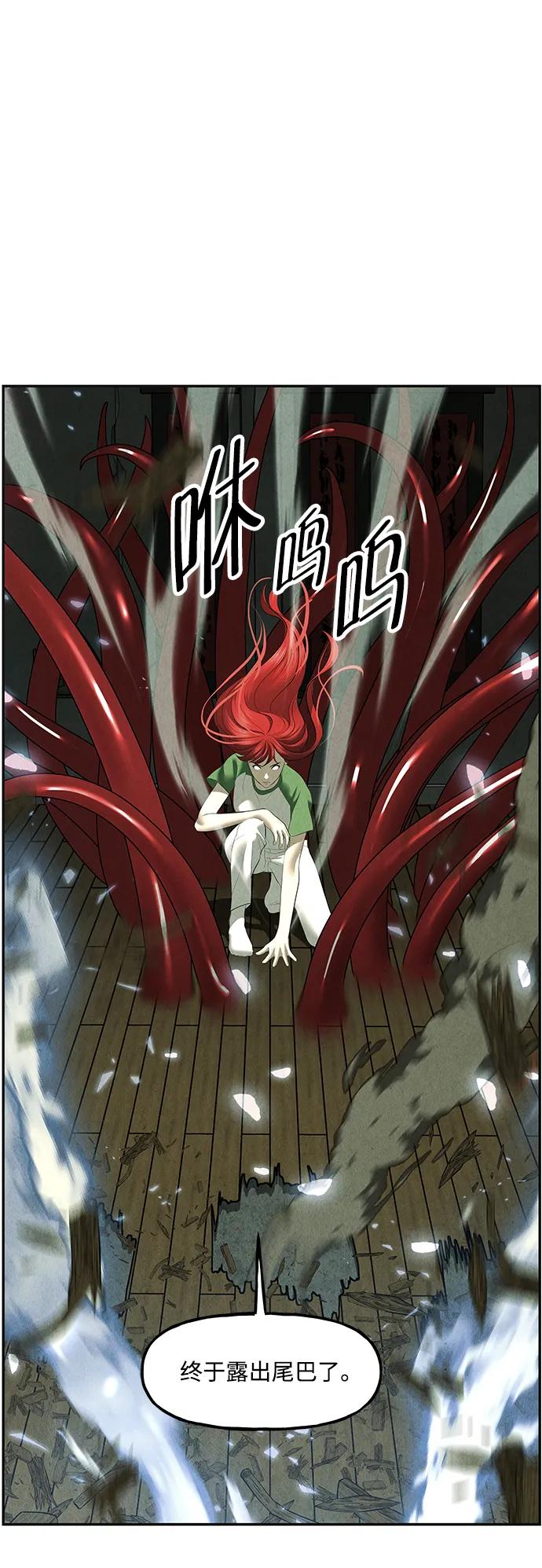 [第158话] 鬼家（21）89