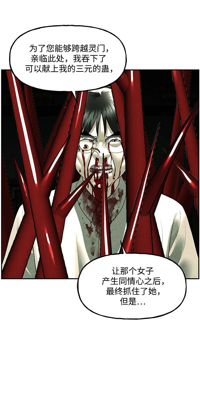 [第158话] 鬼家（21）9
