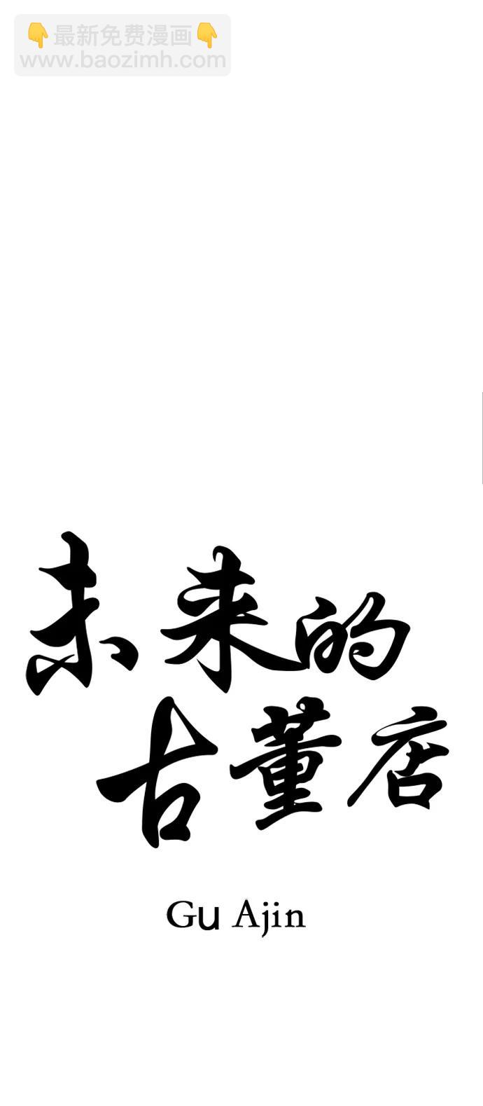 [第159话] 鬼家（22）21