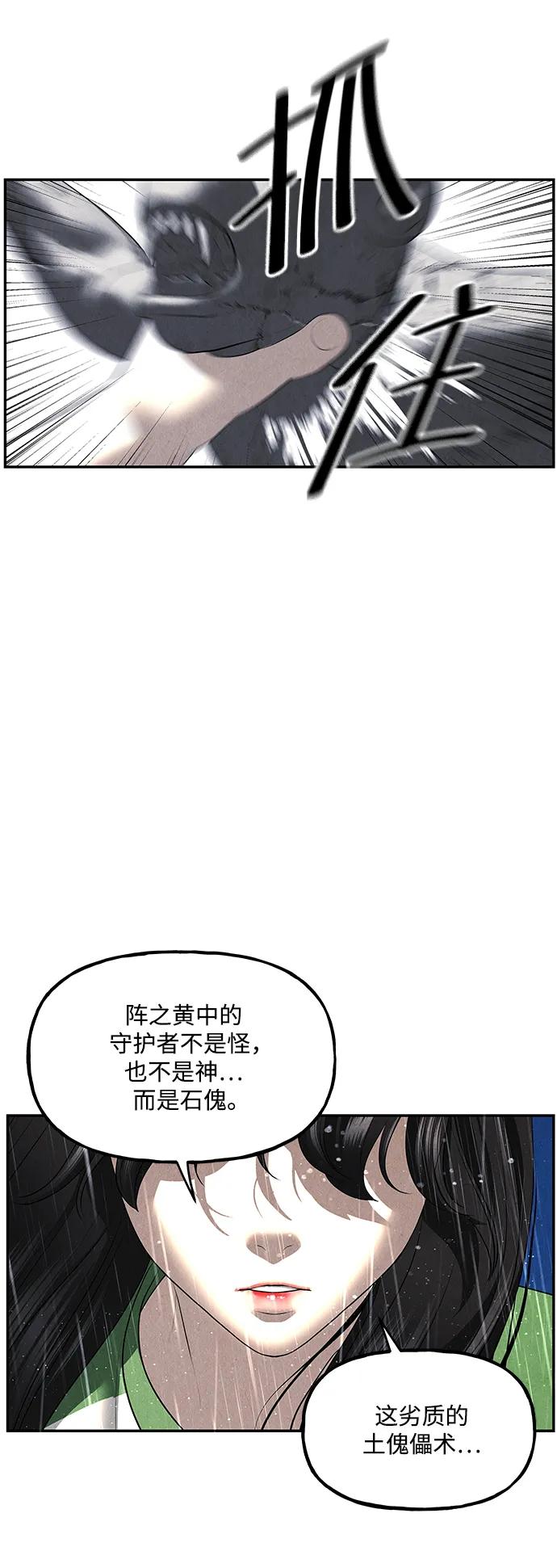 [第159话] 鬼家（22）3