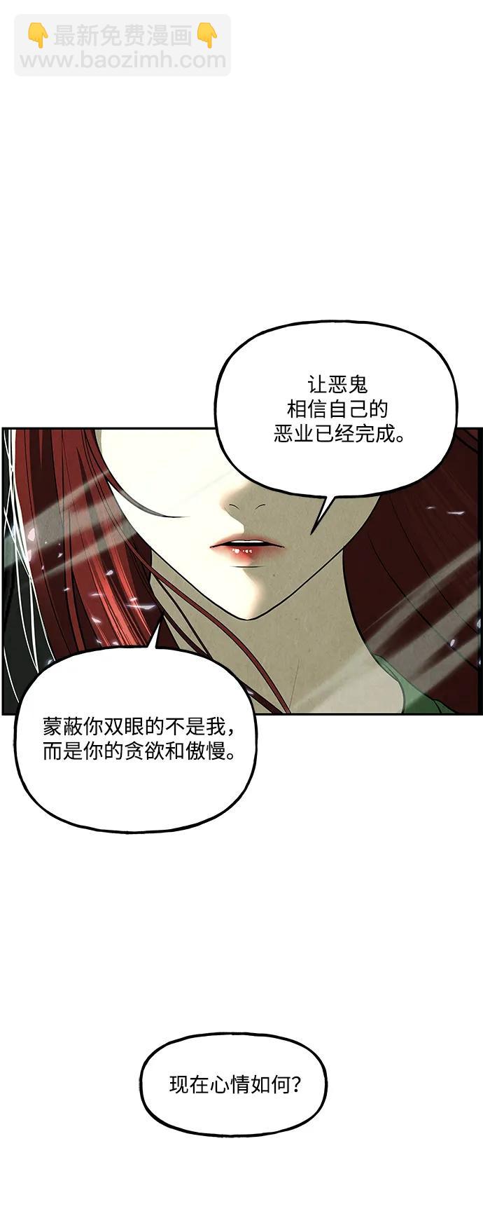 [第159话] 鬼家（22）31