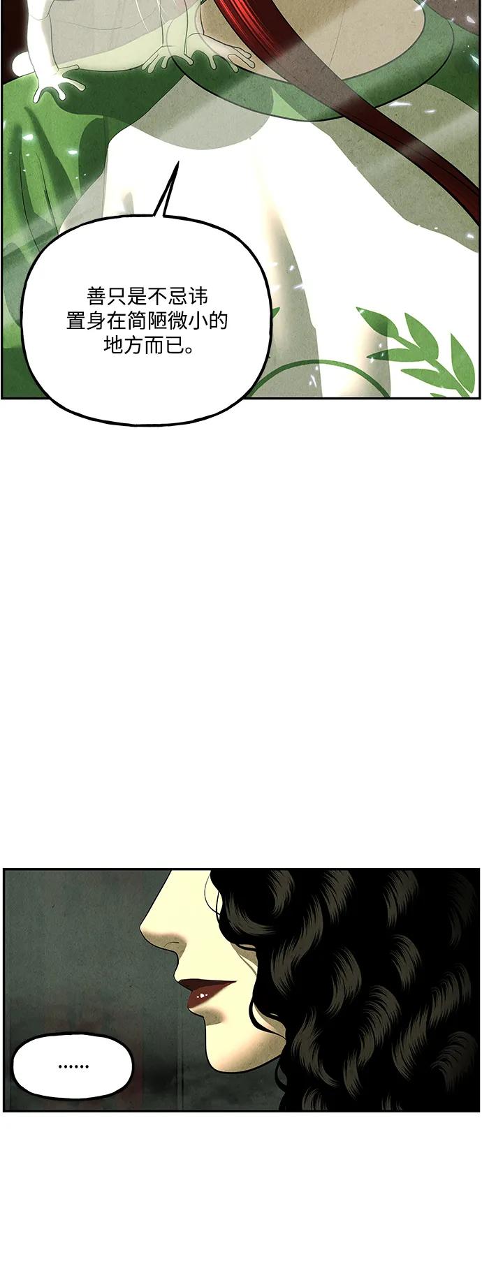 [第159话] 鬼家（22）33
