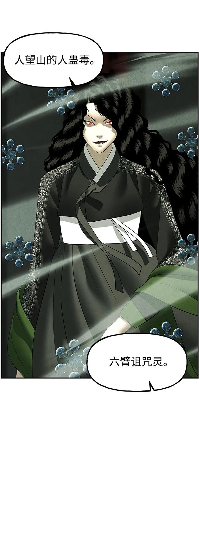 [第159话] 鬼家（22）37