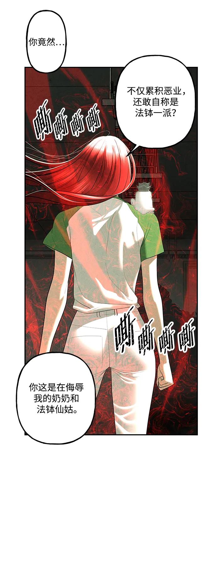[第159话] 鬼家（22）38