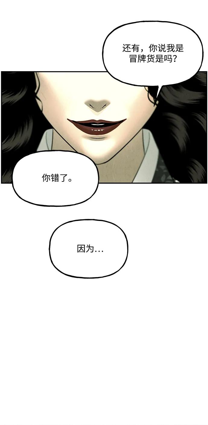 [第159话] 鬼家（22）44