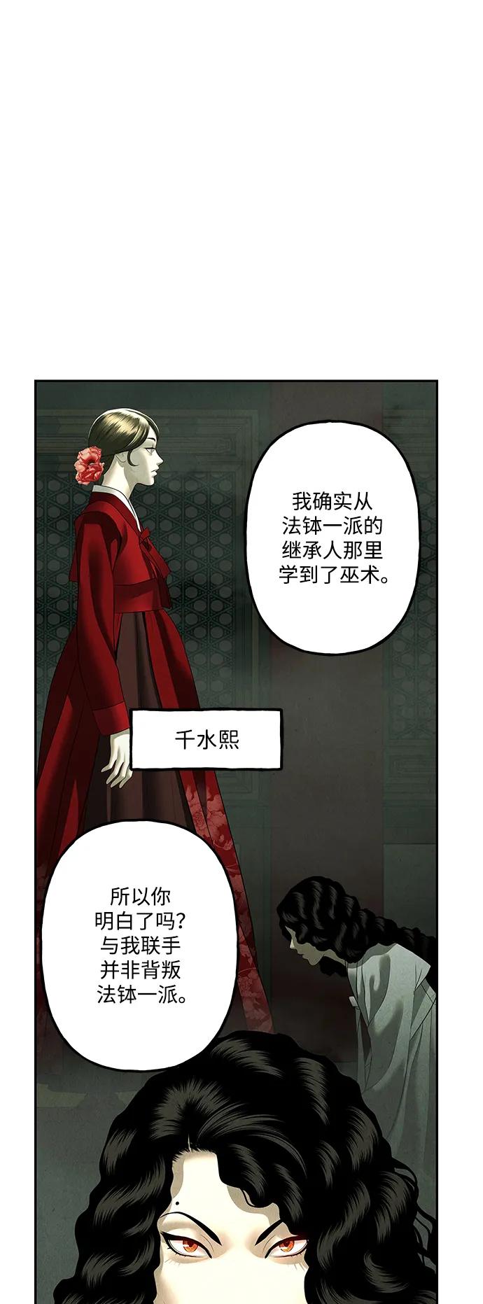 [第159话] 鬼家（22）45