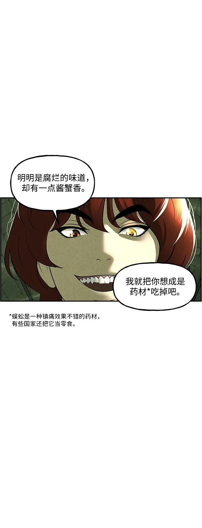 [第159话] 鬼家（22）67