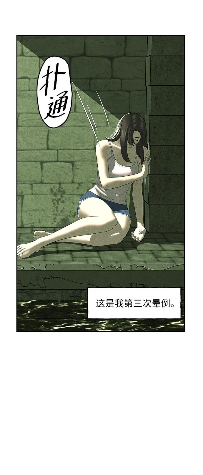 [第159话] 鬼家（22）70