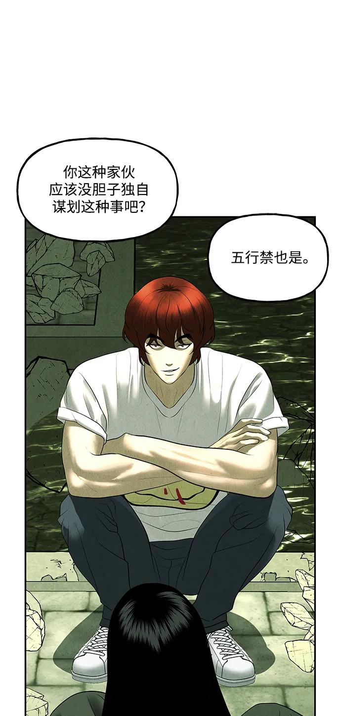 [第159话] 鬼家（22）79