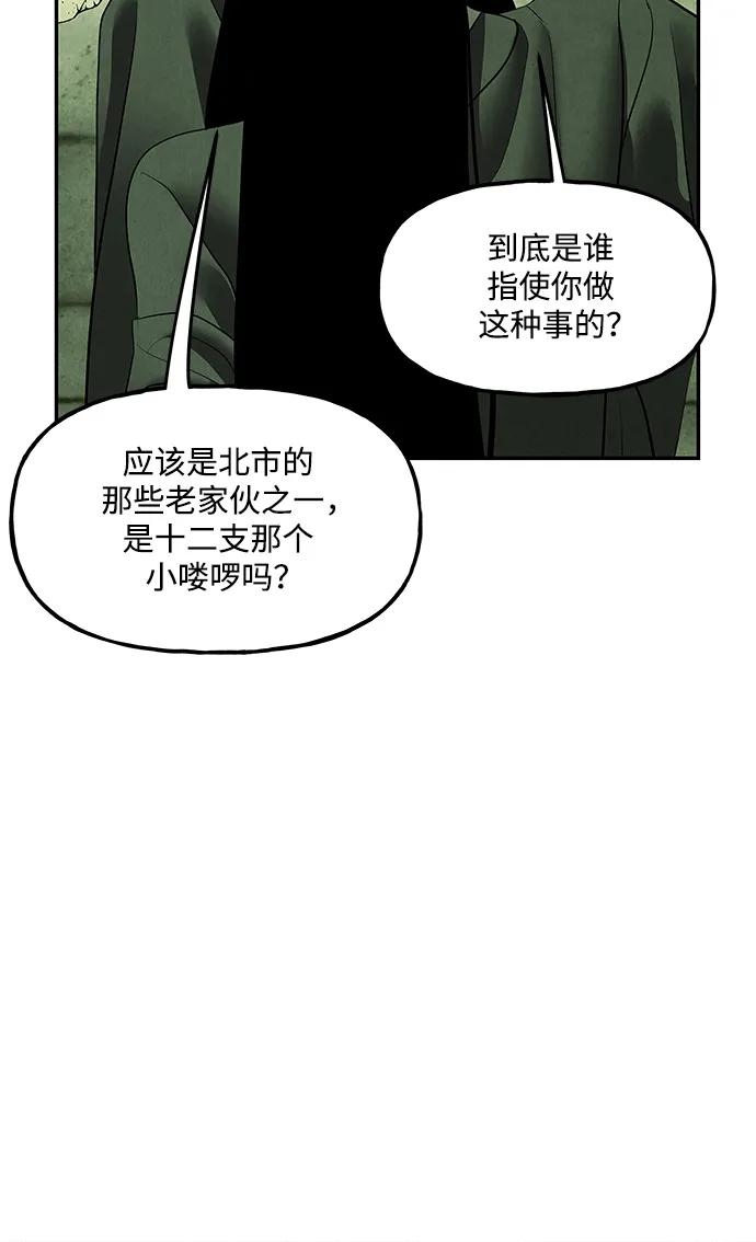 [第159话] 鬼家（22）80
