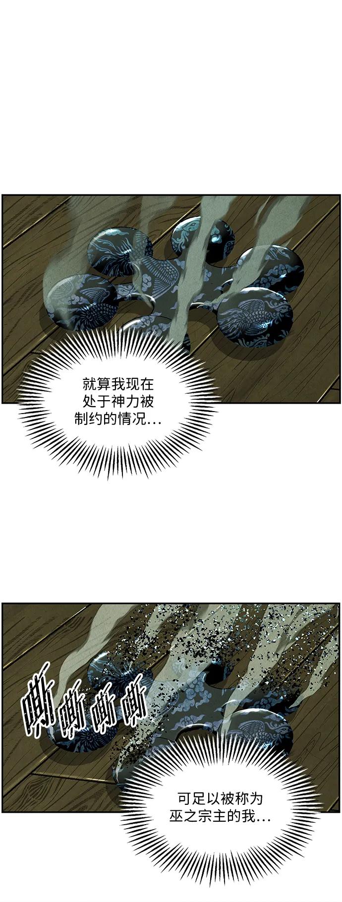[第159话] 鬼家（22）85