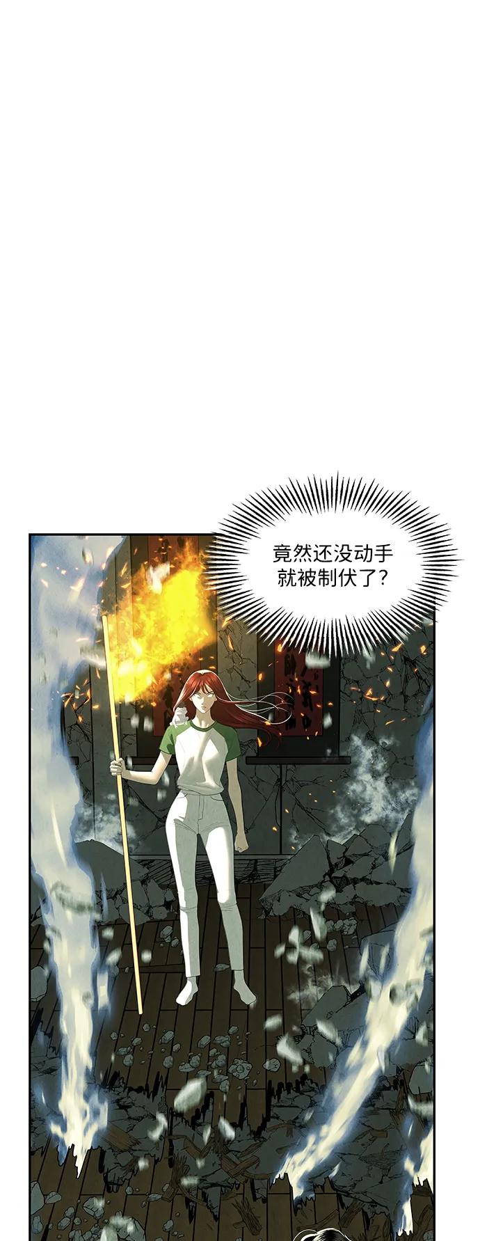 [第159话] 鬼家（22）86