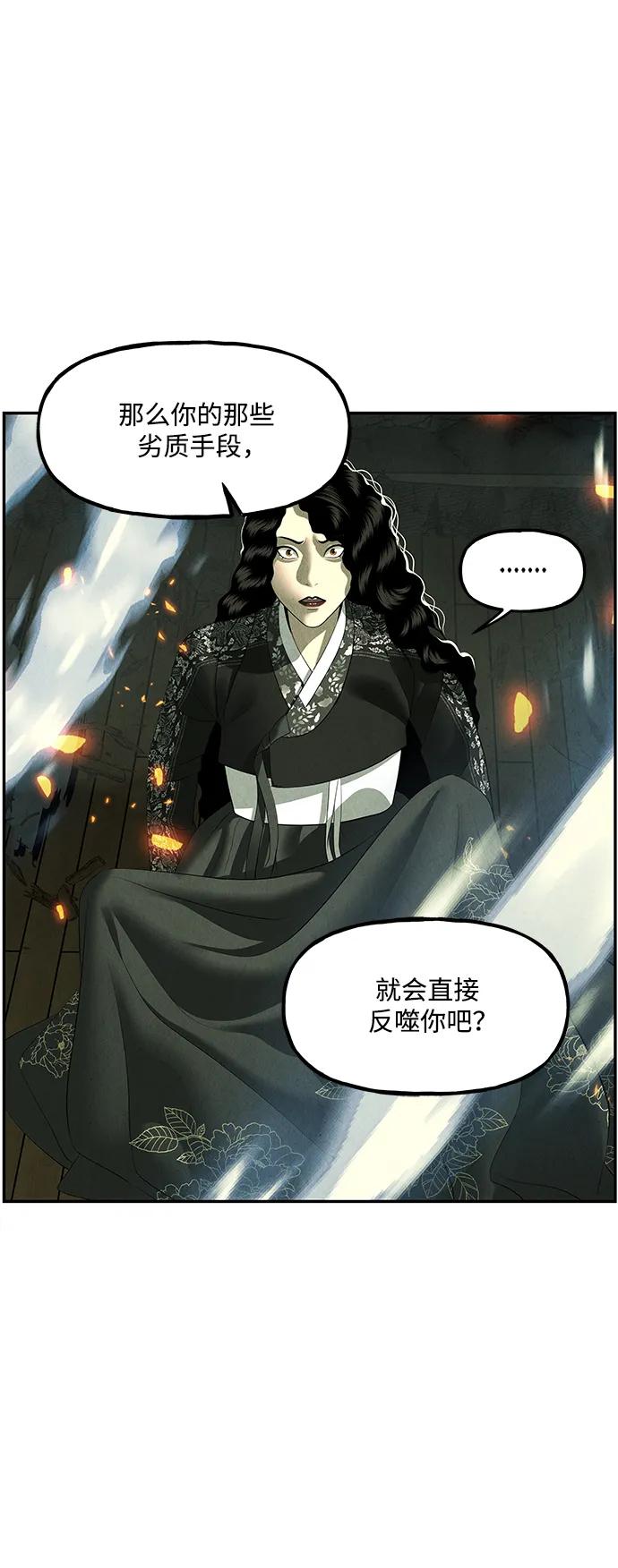 [第159话] 鬼家（22）88
