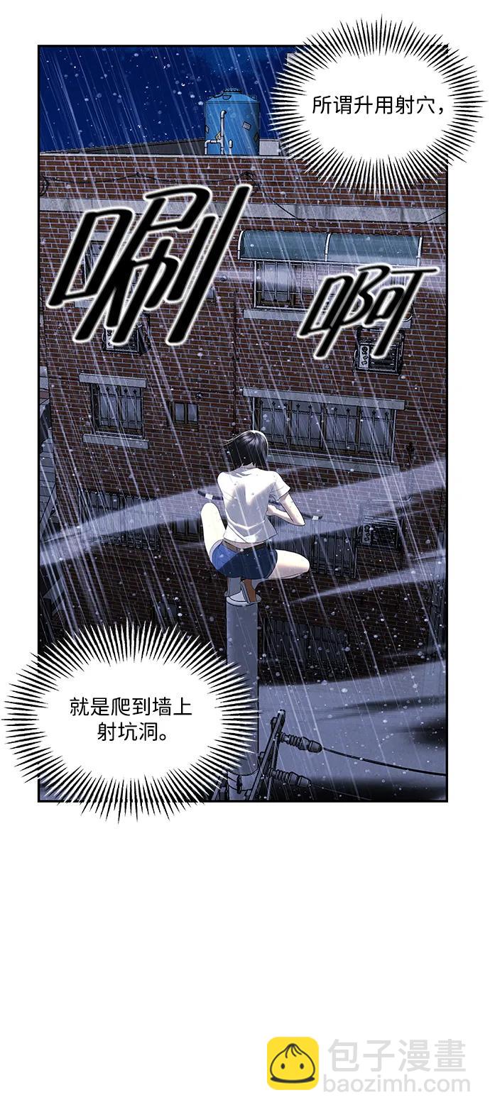 [第160话] 鬼家（23）26